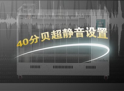 怎樣減少工業(yè)冷氣機(jī)噪音污染?